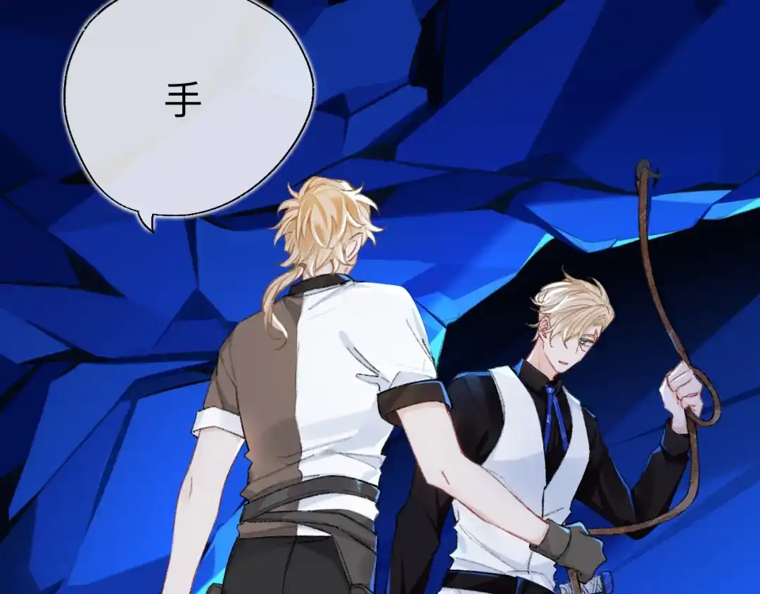 师兄想出土 你拒绝了？！ 第7页