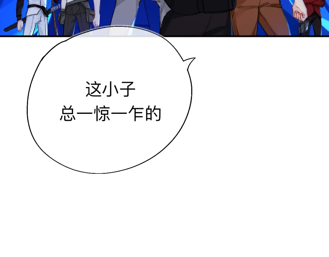 师兄想出土 你拒绝了？！ 第45页