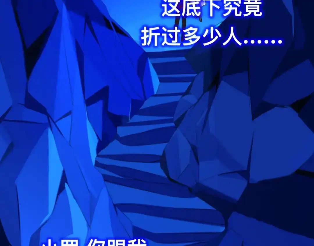 师兄想出土 你拒绝了？！ 第65页