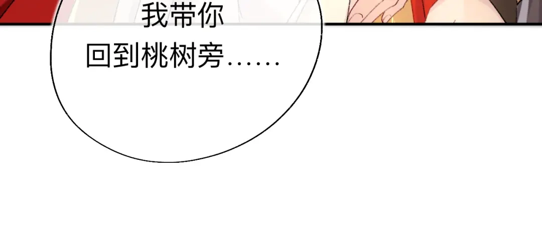 师兄想出土 猎物已经放入地下了 第30页