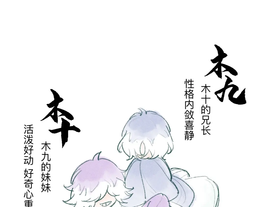 师兄想出土 猎物已经放入地下了 第88页