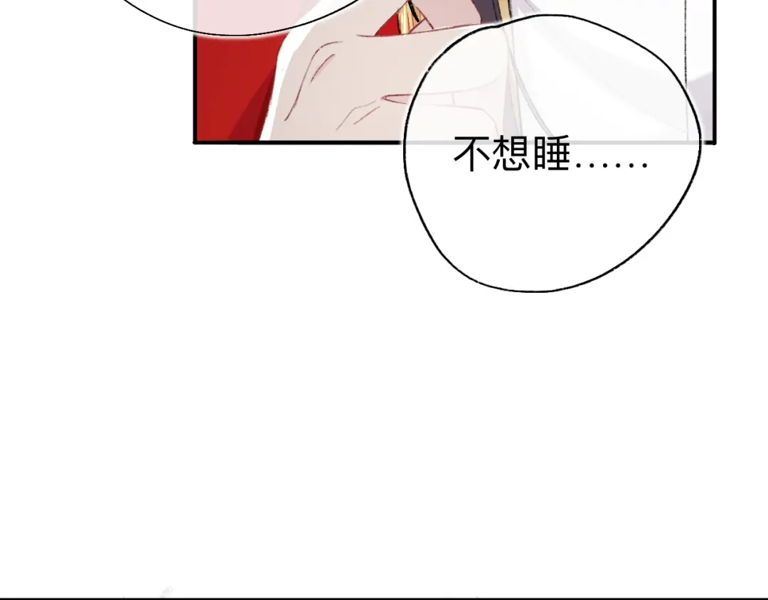 师兄想出土 猎物已经放入地下了 第24页