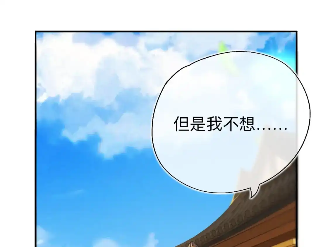 师兄想出土 猎物已经放入地下了 第27页