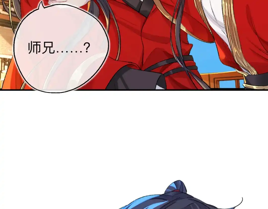 师兄想出土 猎物已经放入地下了 第34页