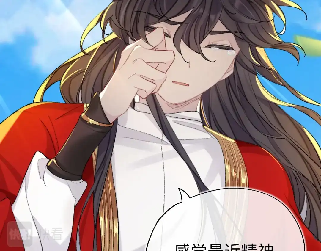 师兄想出土 猎物已经放入地下了 第16页
