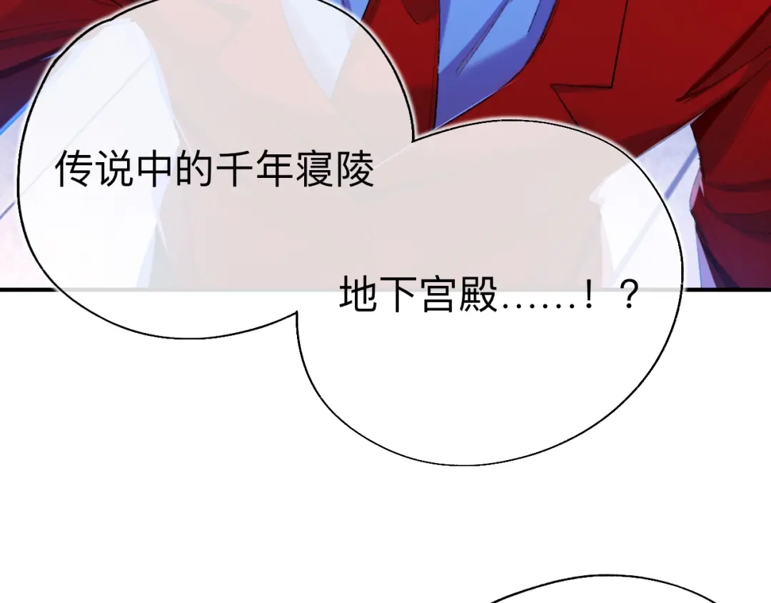 师兄想出土 猎物已经放入地下了 第68页