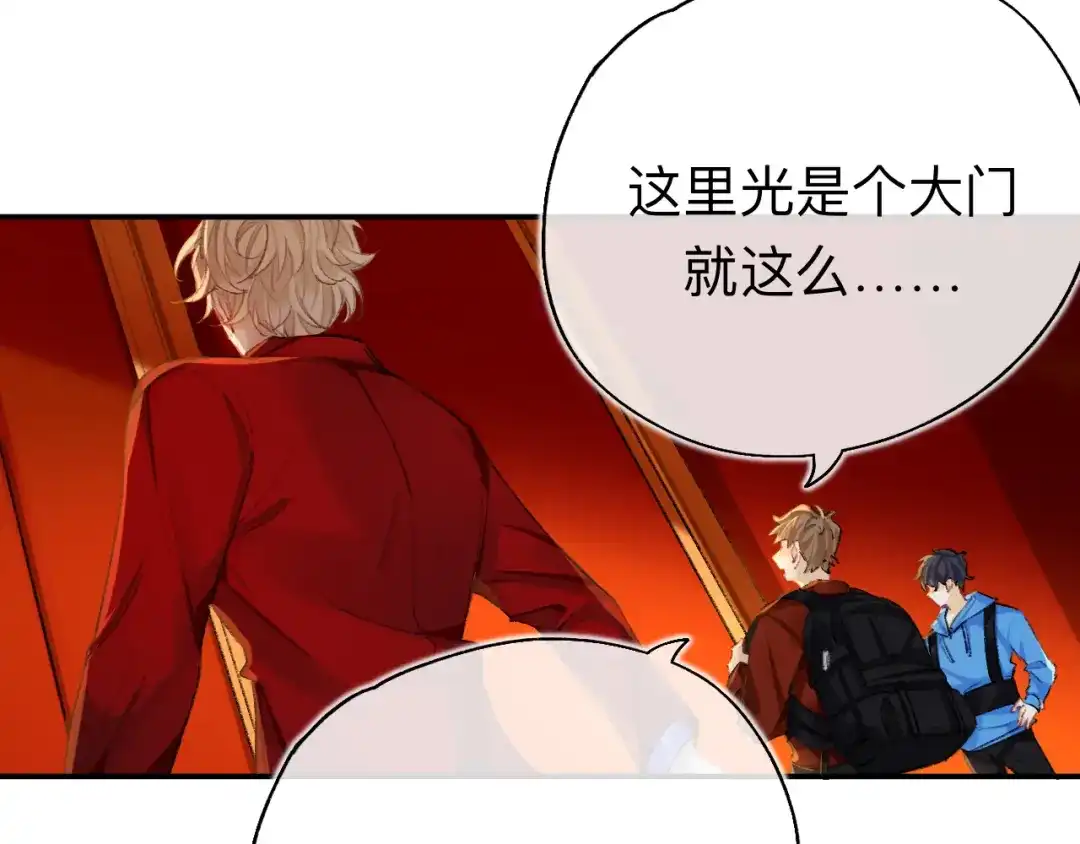 师兄想出土 猎物已经放入地下了 第69页