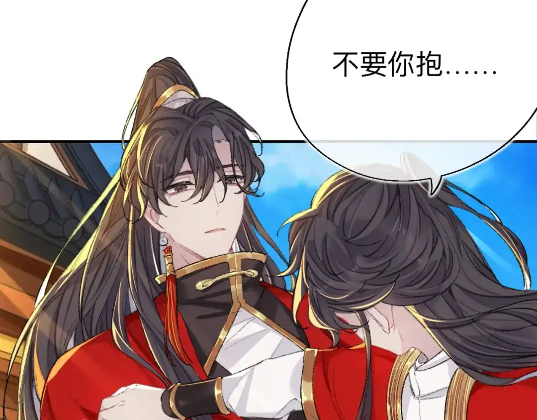 师兄想出土 猎物已经放入地下了 第33页