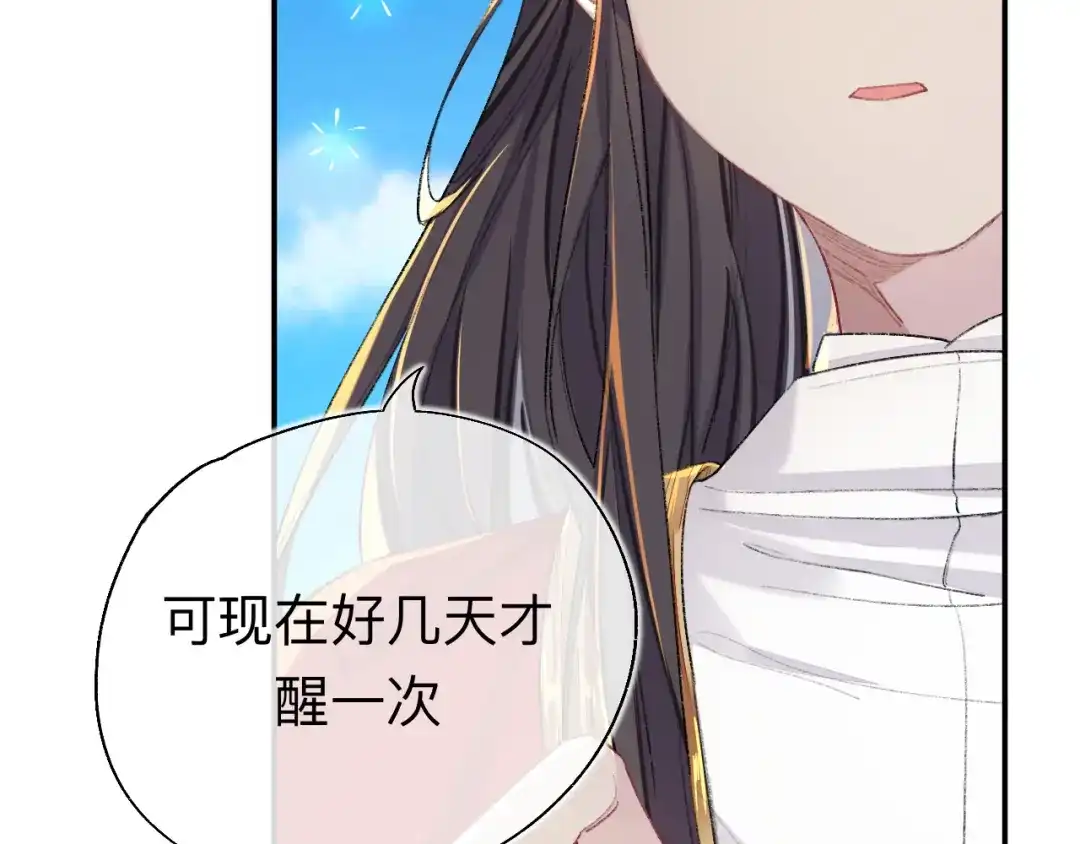 师兄想出土 猎物已经放入地下了 第23页