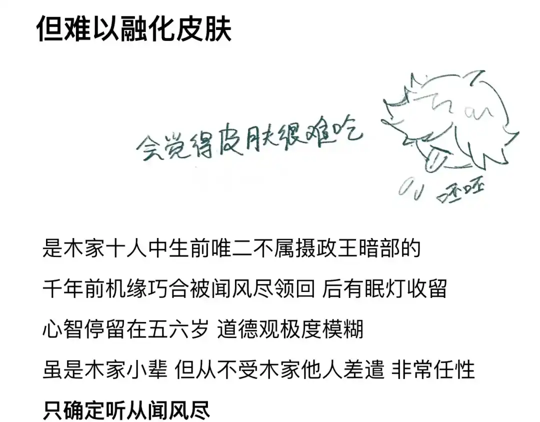 师兄想出土 猎物已经放入地下了 第90页
