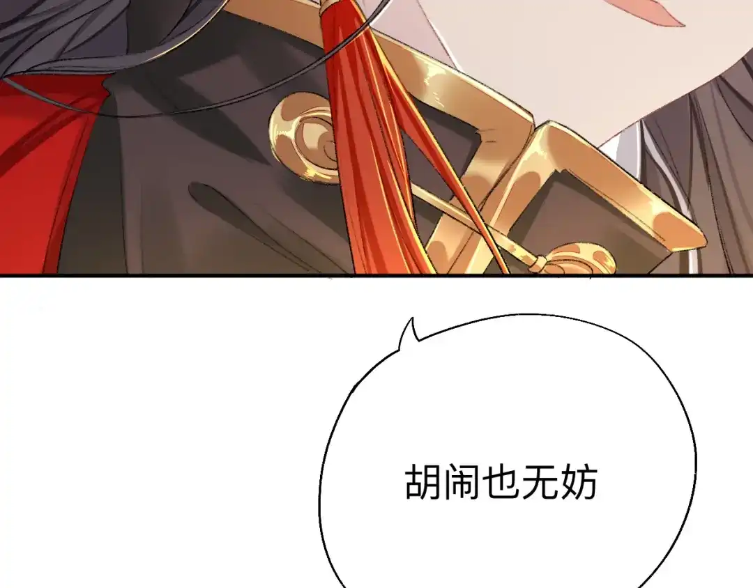 师兄想出土 很久没有来过这么多玩具了 第78页