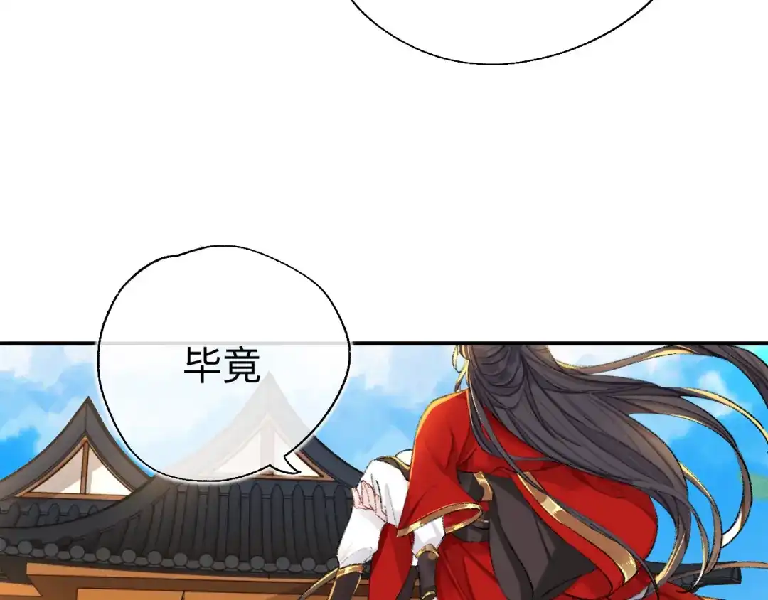 师兄想出土 很久没有来过这么多玩具了 第79页