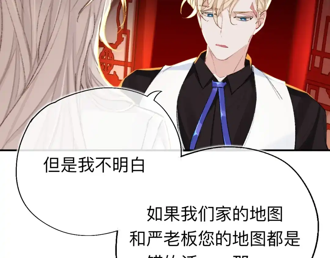 师兄想出土 很久没有来过这么多玩具了 第54页