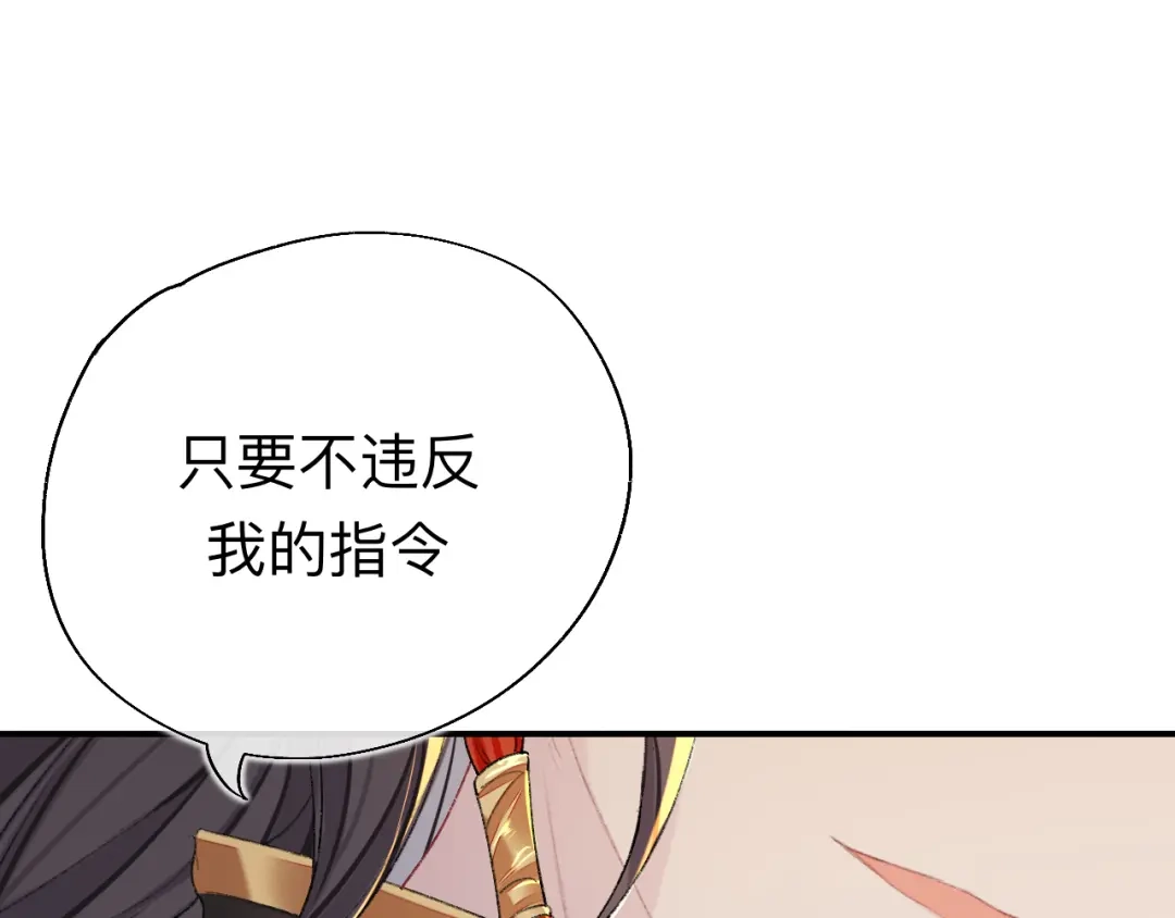 师兄想出土 很久没有来过这么多玩具了 第77页