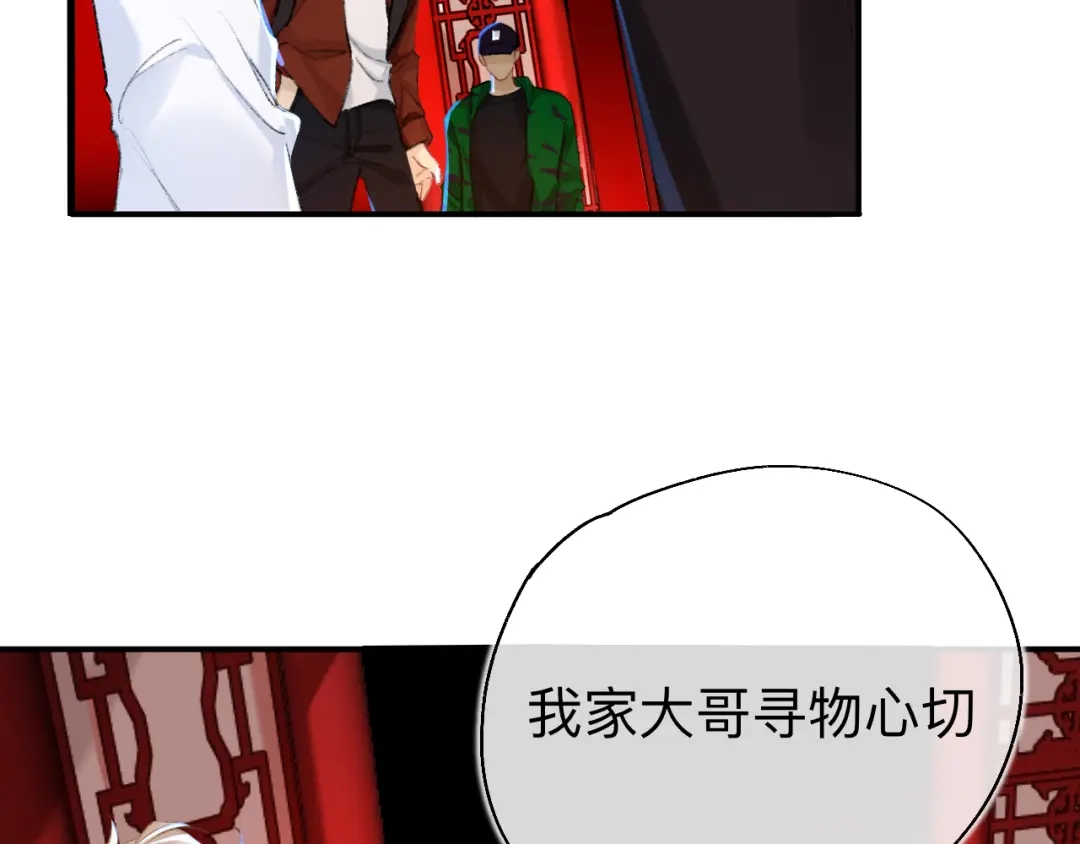 师兄想出土 很久没有来过这么多玩具了 第34页