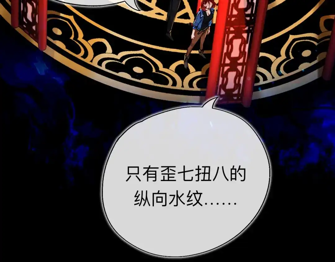 师兄想出土 这地宫怎么漏水啊？ 第65页