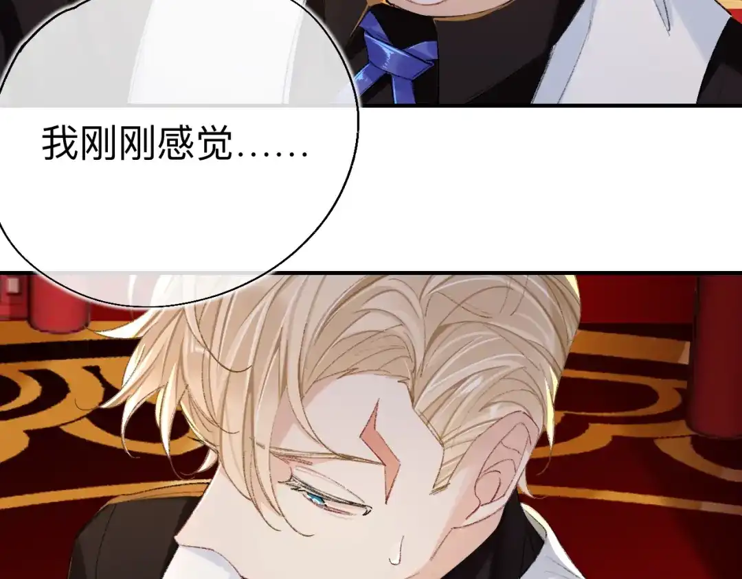 师兄想出土 这地宫怎么漏水啊？ 第23页