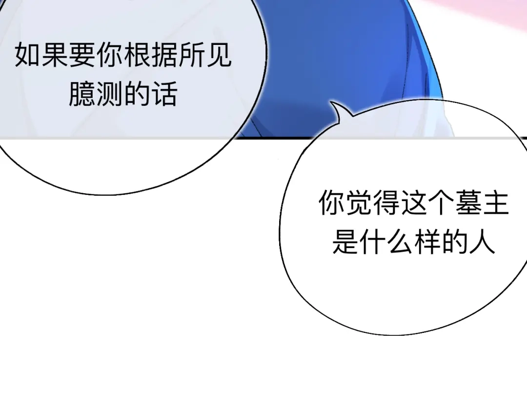 师兄想出土 这地宫怎么漏水啊？ 第56页