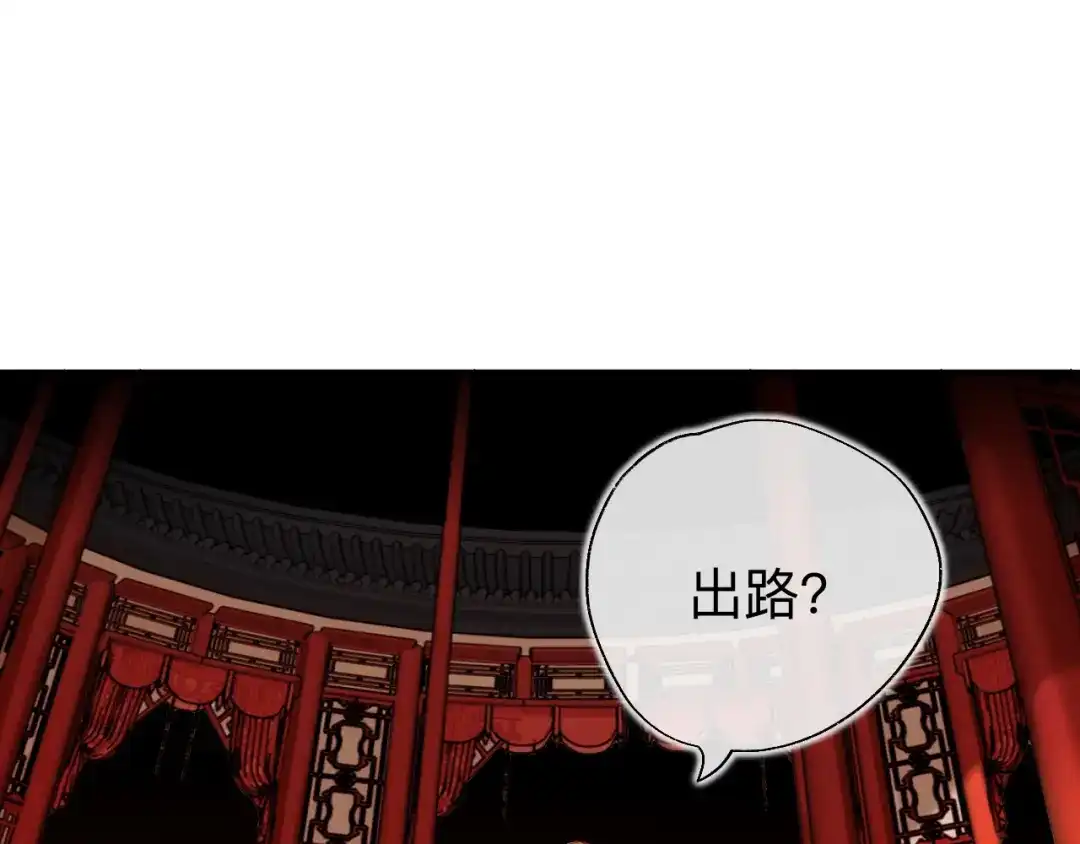 师兄想出土 这地宫怎么漏水啊？ 第67页