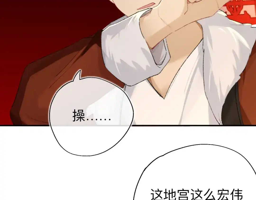 师兄想出土 这地宫怎么漏水啊？ 第7页