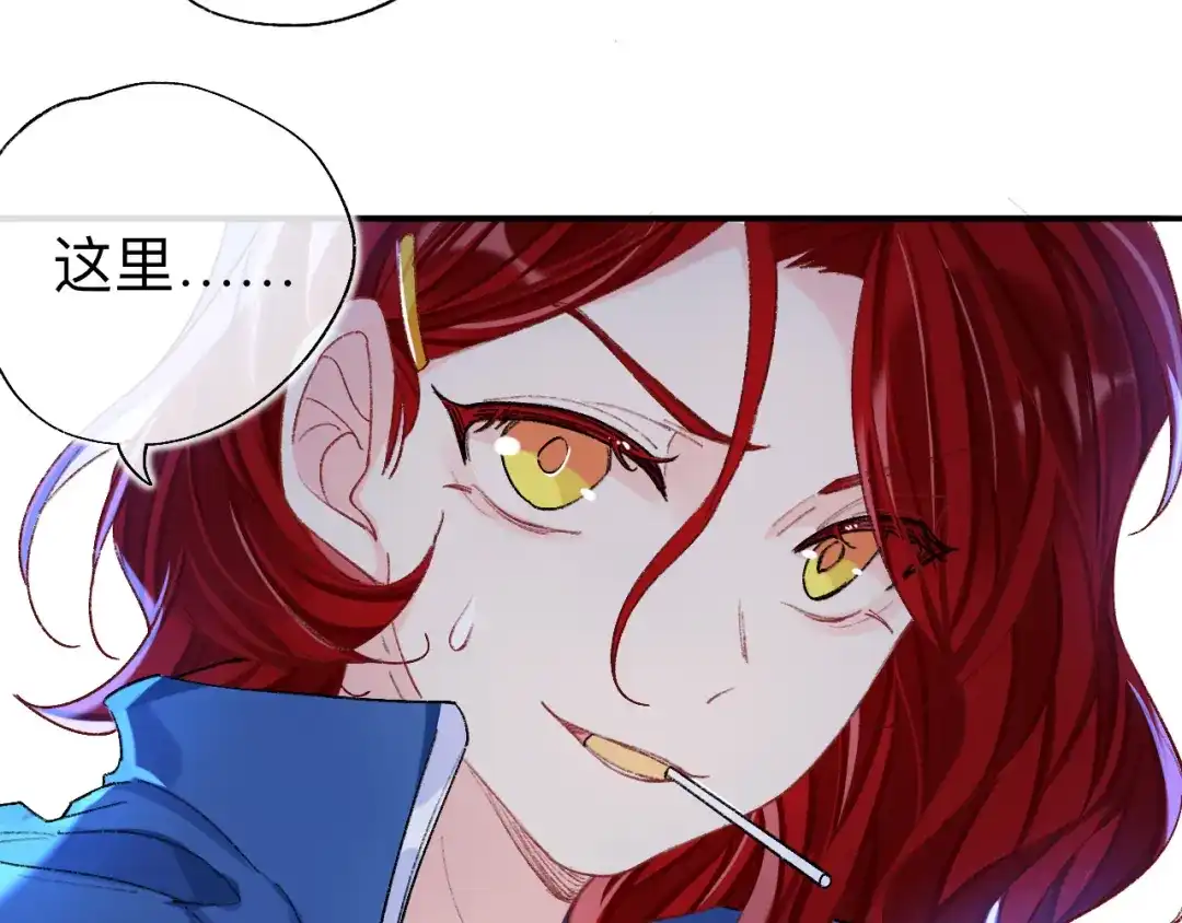 师兄想出土 这地宫怎么漏水啊？ 第69页