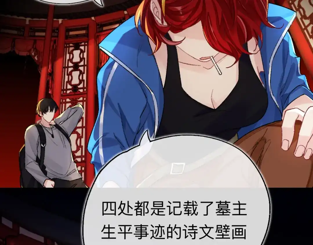 师兄想出土 这地宫怎么漏水啊？ 第62页