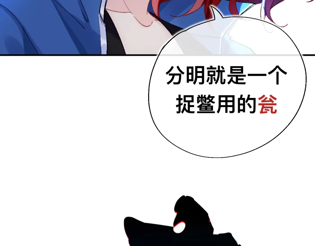 师兄想出土 这地宫怎么漏水啊？ 第70页