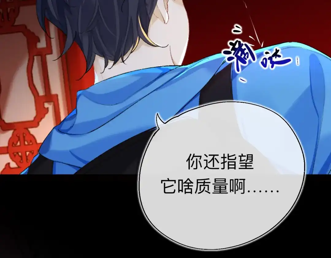 师兄想出土 这地宫怎么漏水啊？ 第10页