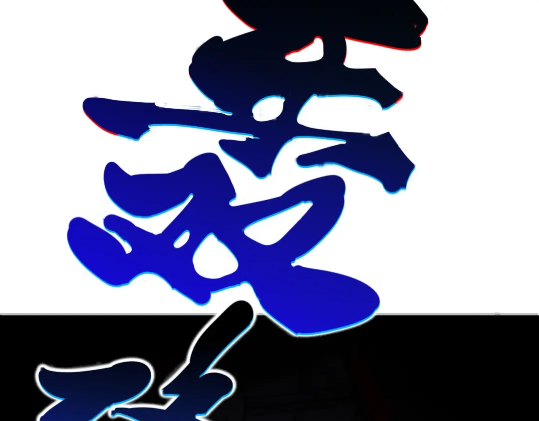 师兄想出土 这地宫怎么漏水啊？ 第71页