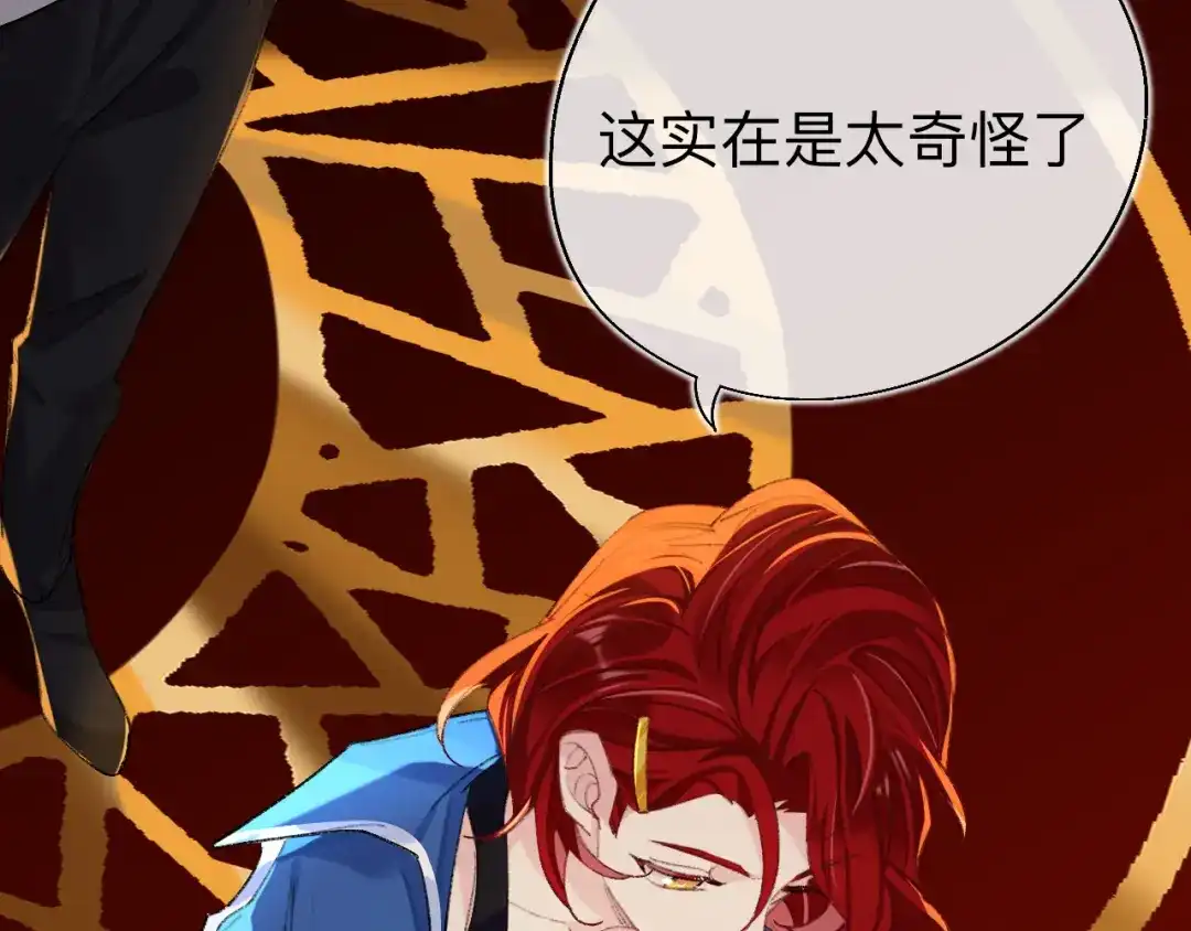 师兄想出土 这地宫怎么漏水啊？ 第47页