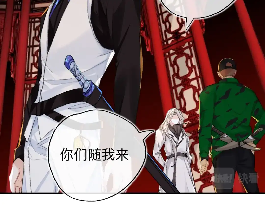 师兄想出土 这地宫怎么漏水啊？ 第26页