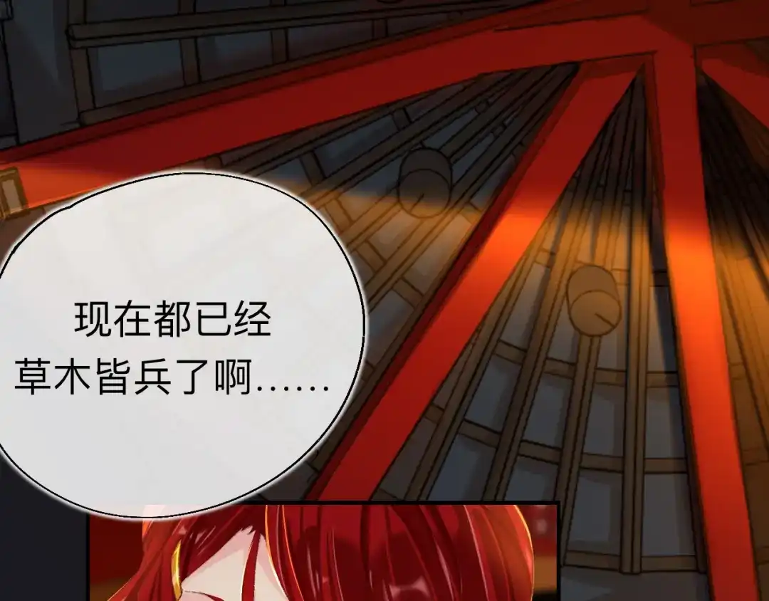 师兄想出土 这地宫怎么漏水啊？ 第32页