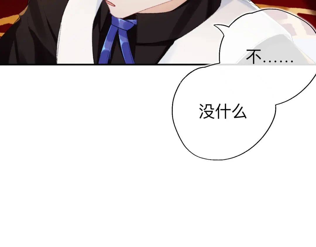 师兄想出土 这地宫怎么漏水啊？ 第24页