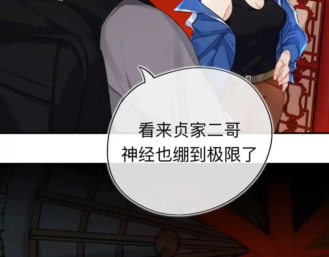师兄想出土 这地宫怎么漏水啊？ 第31页