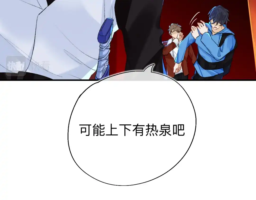 师兄想出土 这地宫怎么漏水啊？ 第13页