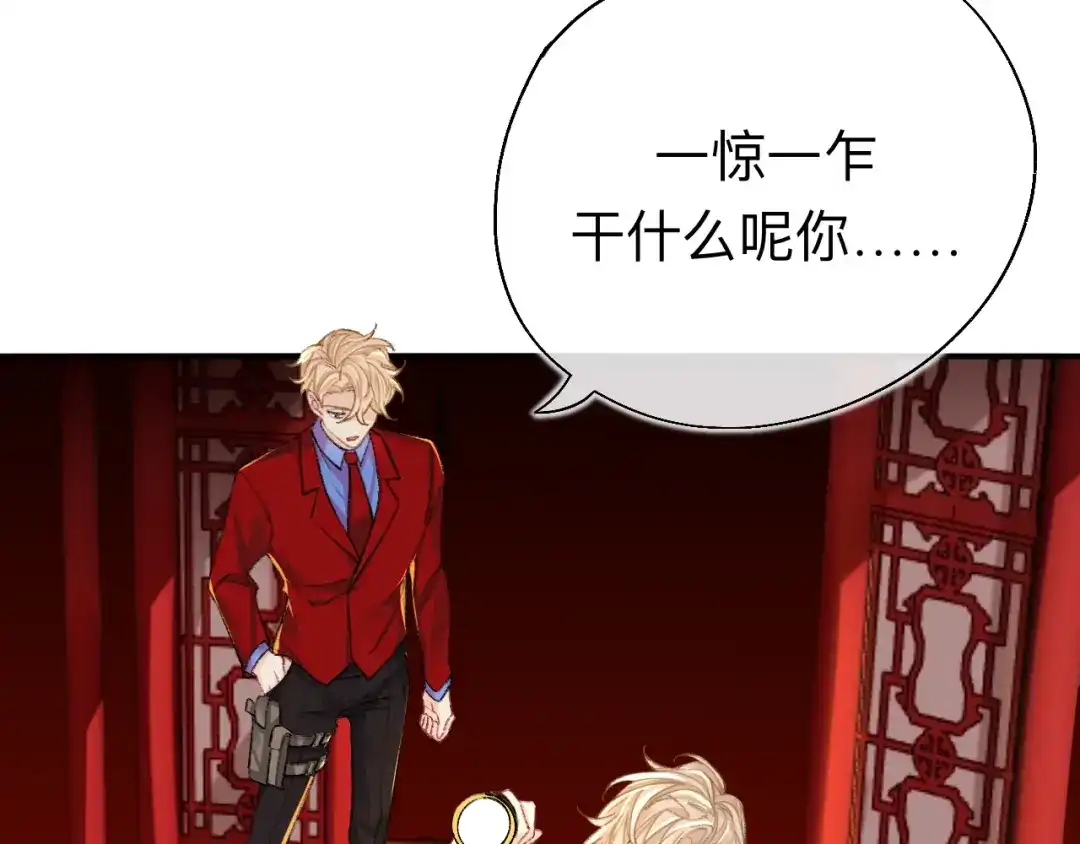 师兄想出土 这地宫怎么漏水啊？ 第20页