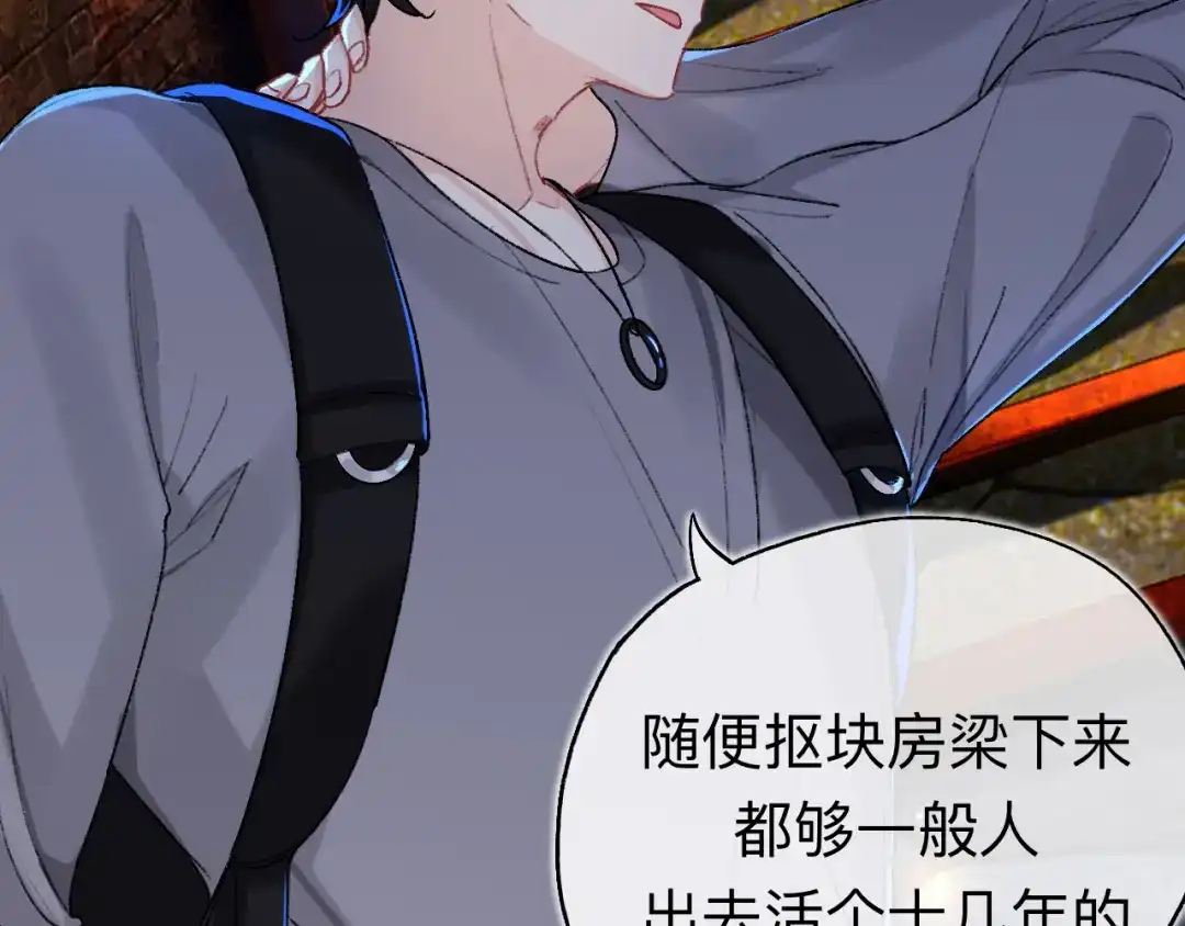 师兄想出土 这地宫怎么漏水啊？ 第60页