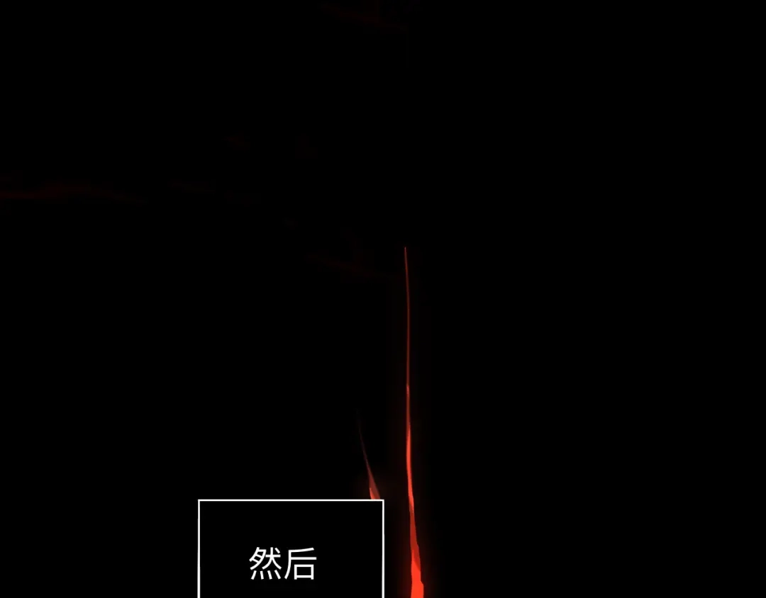 师兄想出土 穿越千年的谎言 第13页