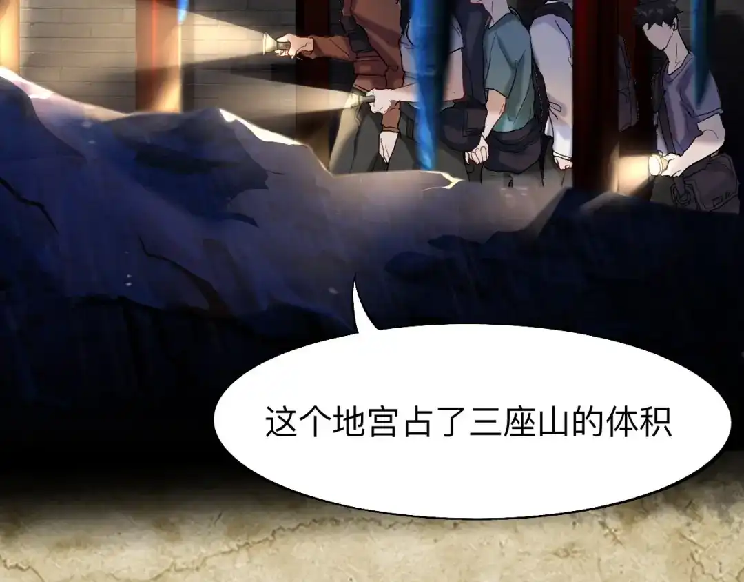 师兄想出土 穿越千年的谎言 第25页