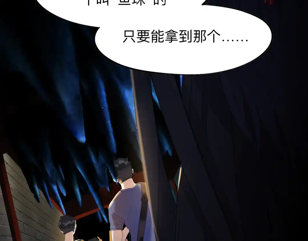 师兄想出土 穿越千年的谎言 第59页