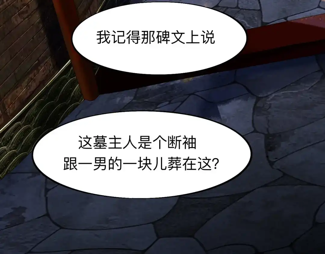 师兄想出土 穿越千年的谎言 第32页