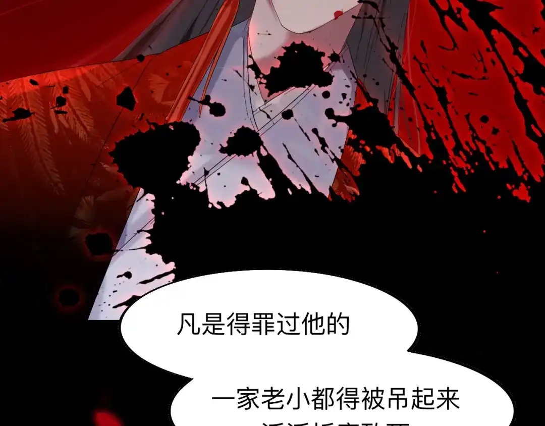 师兄想出土 穿越千年的谎言 第53页