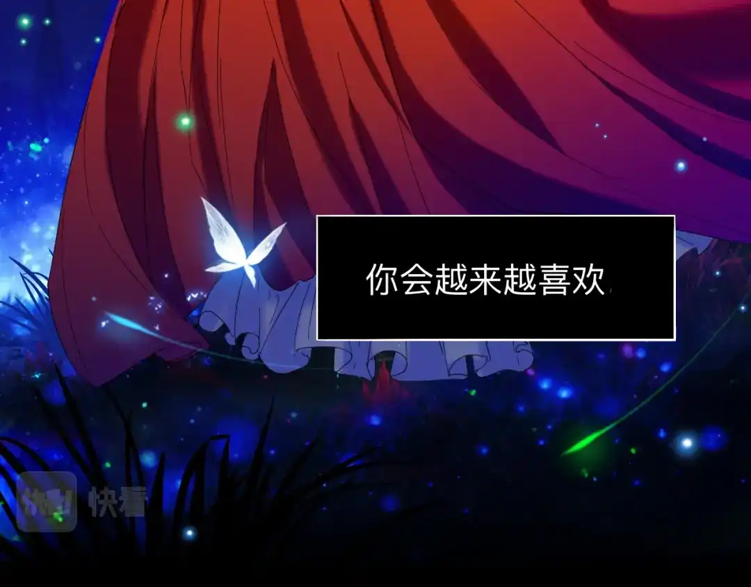 师兄想出土 穿越千年的谎言 第12页