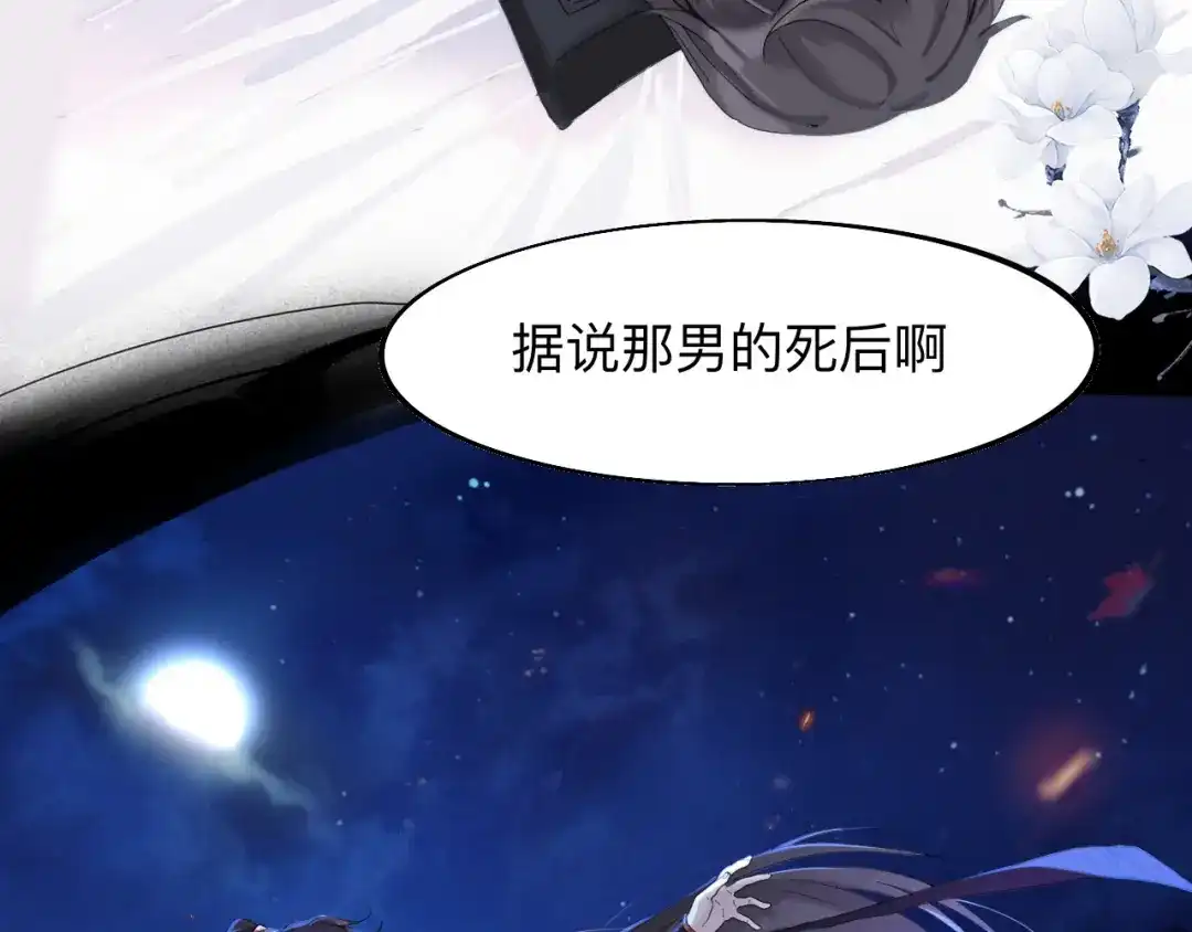 师兄想出土 穿越千年的谎言 第39页