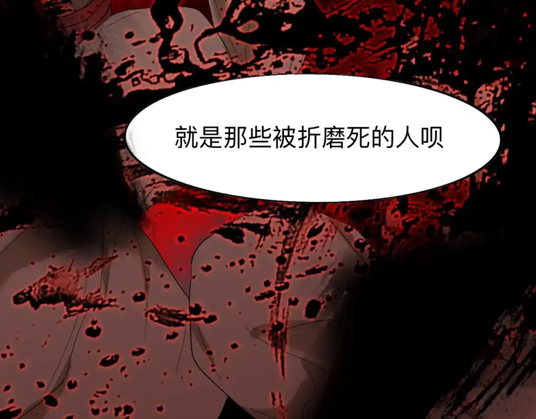 师兄想出土 穿越千年的谎言 第56页