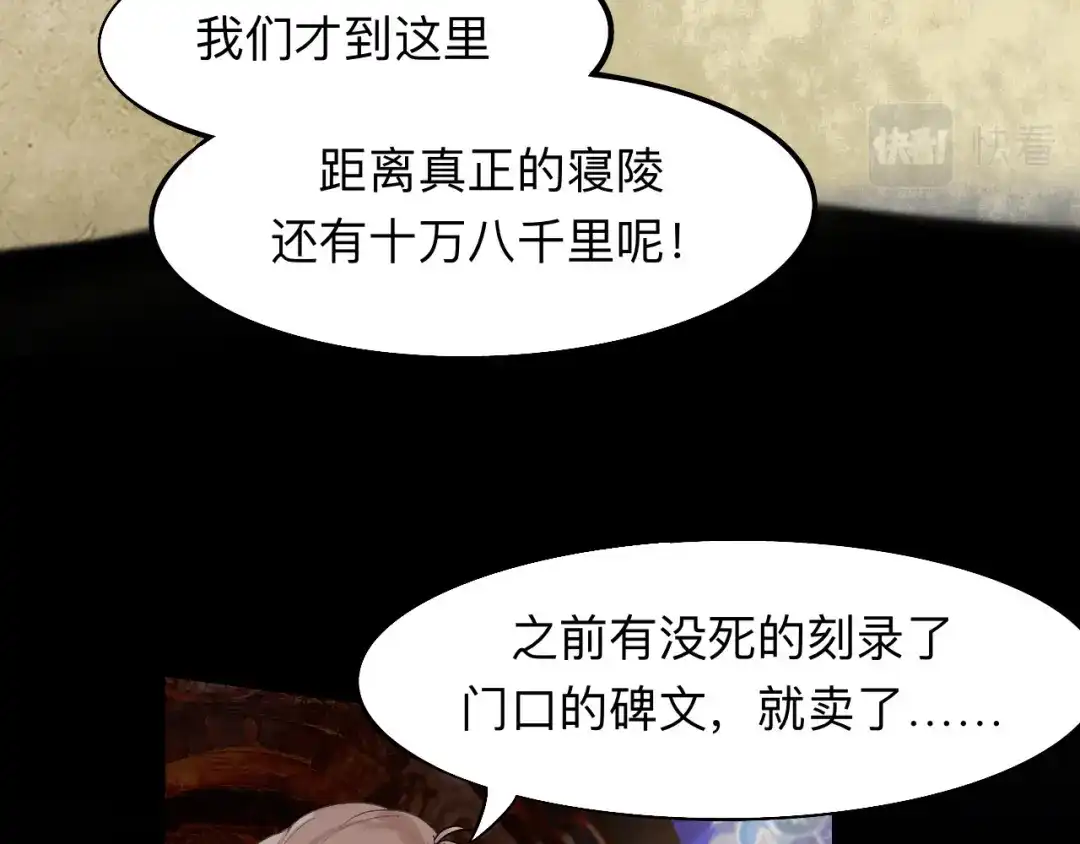 师兄想出土 穿越千年的谎言 第27页