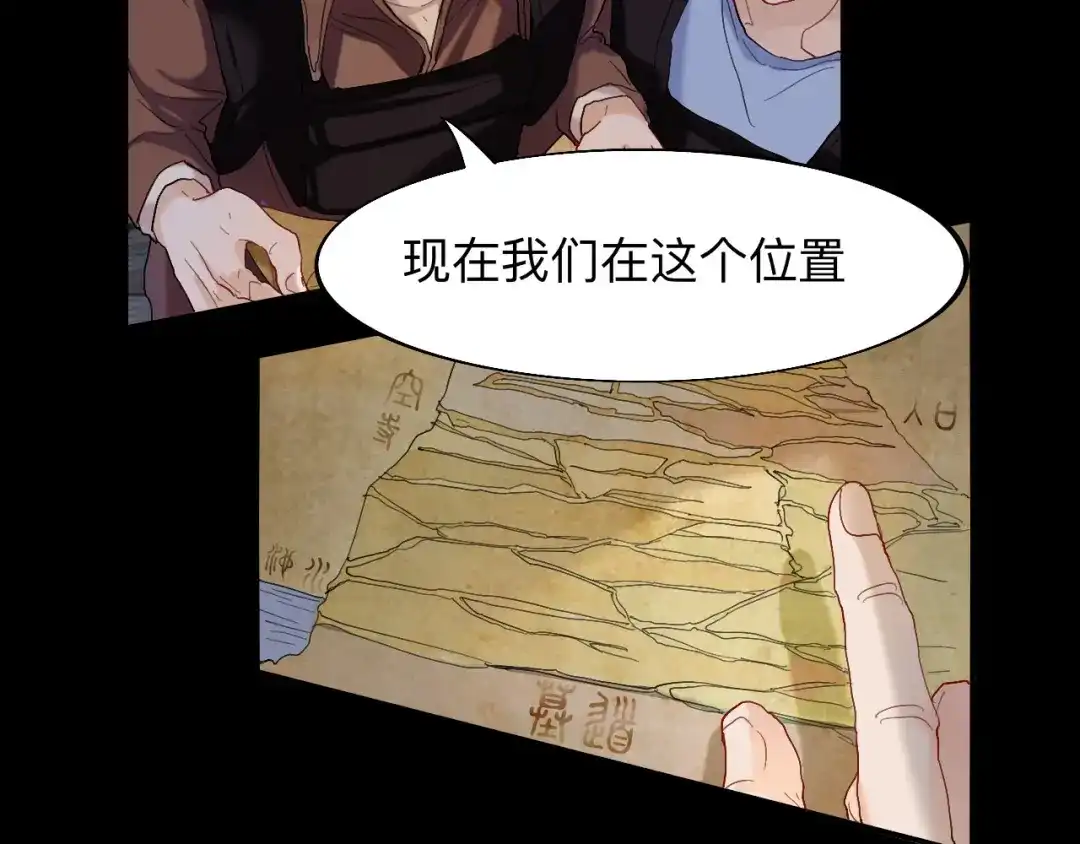 师兄想出土 穿越千年的谎言 第22页