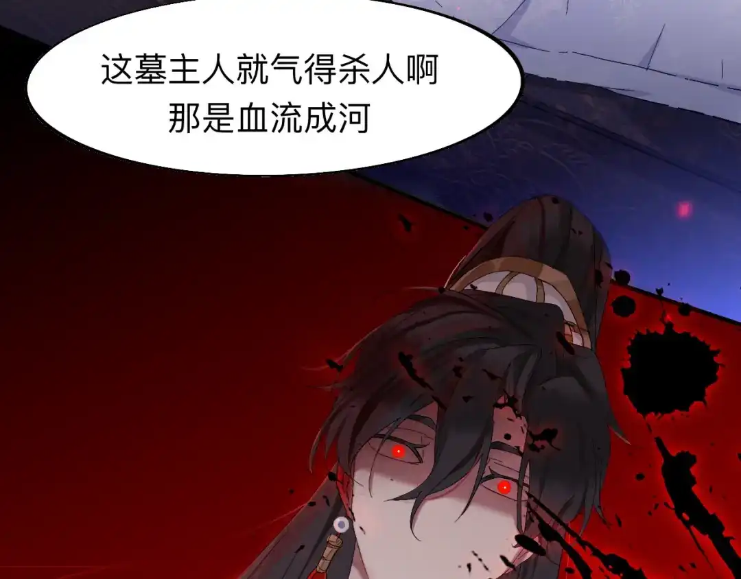 师兄想出土 穿越千年的谎言 第52页
