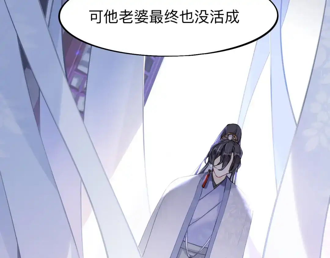 师兄想出土 穿越千年的谎言 第50页