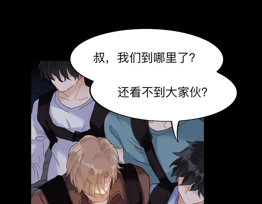 师兄想出土 穿越千年的谎言 第21页